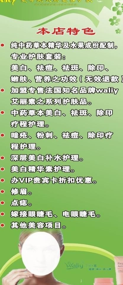 x展架 美容展架图片cdr矢量模版下载