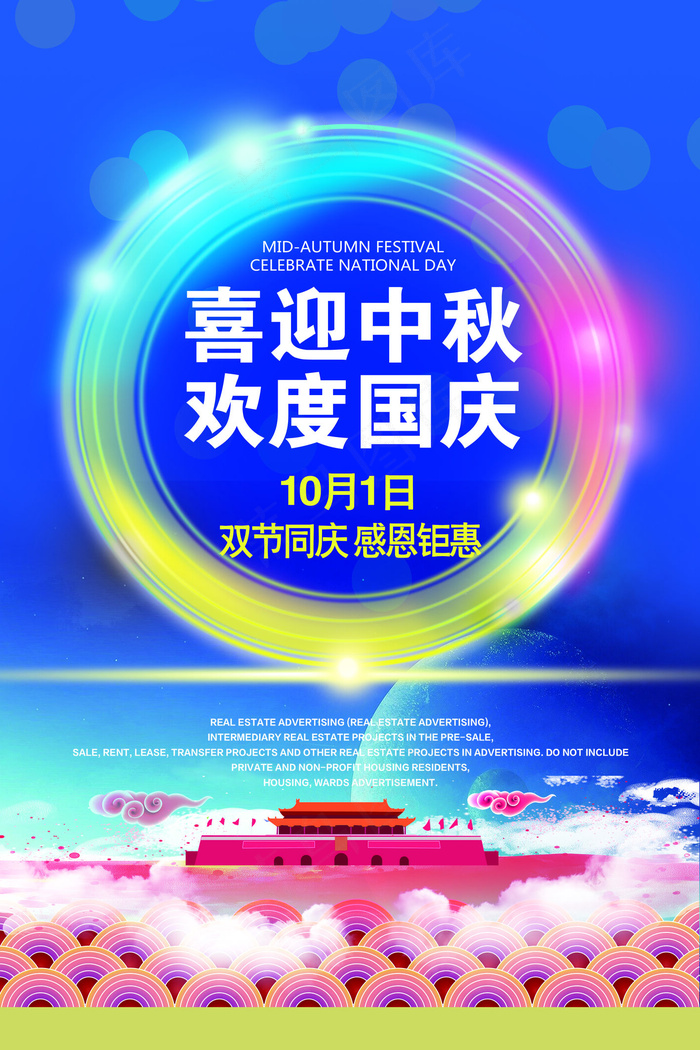 2017蓝色大气创意中秋节海报