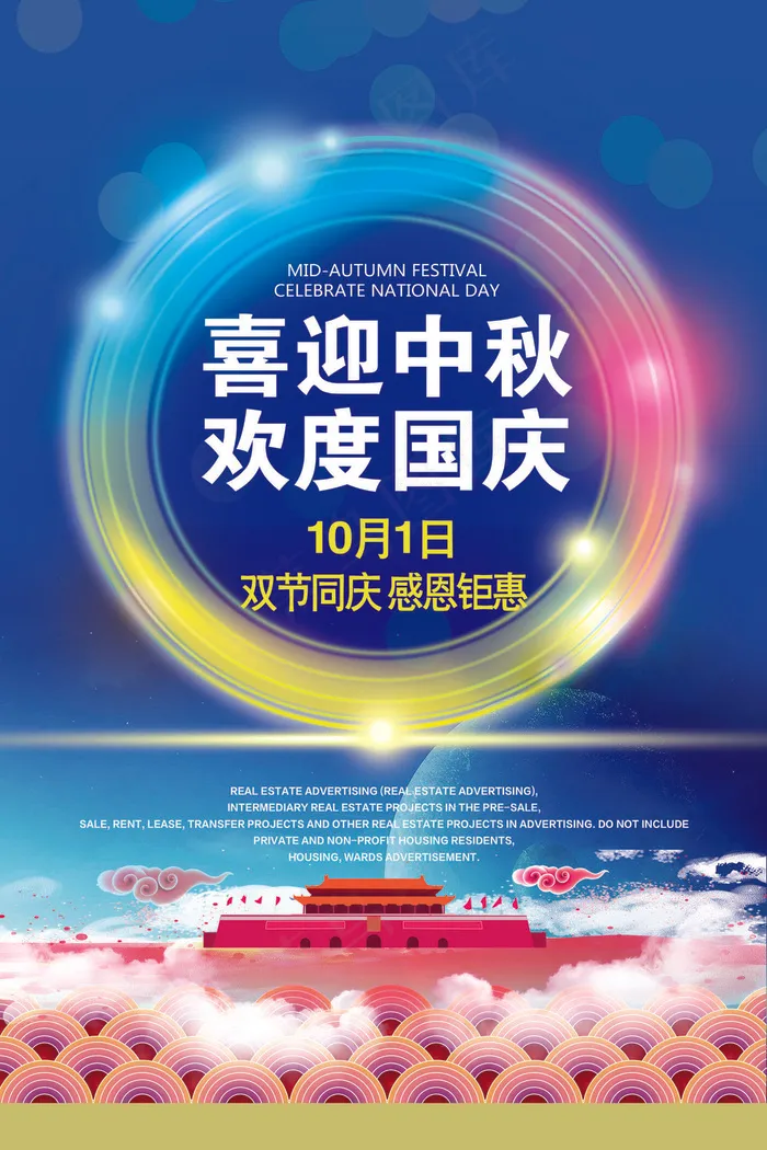 2017蓝色大气创意中秋节海报psd模版下载