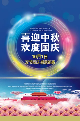 2017蓝色大气创意中秋节海报