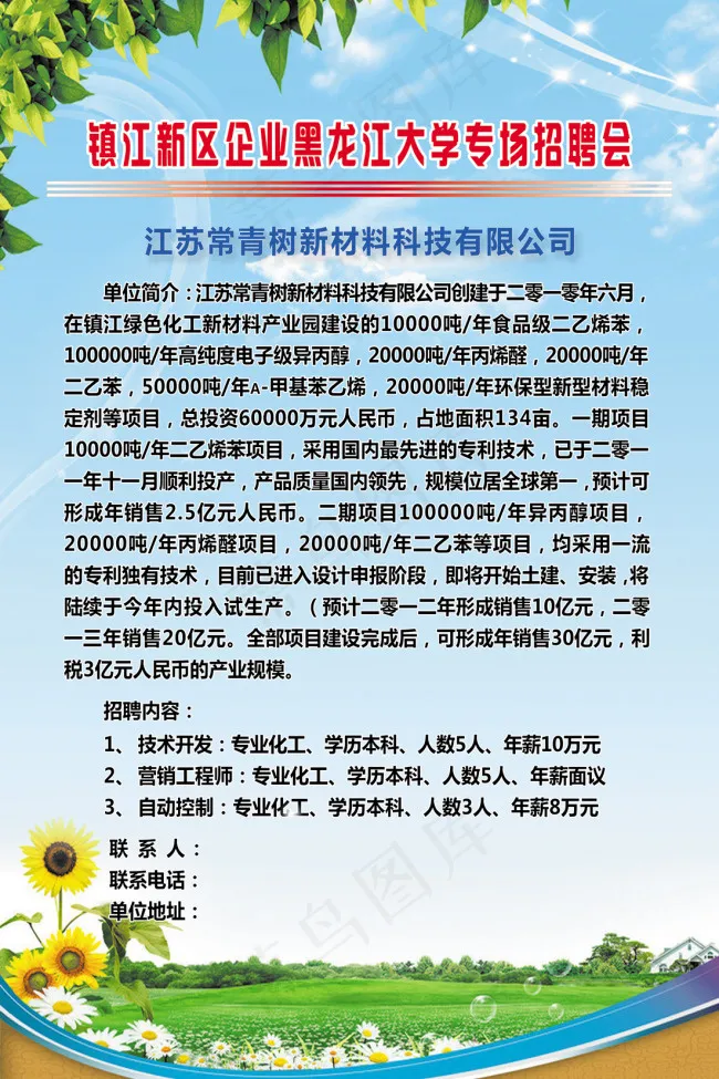 高清兰色海报素材下载psd模版下载