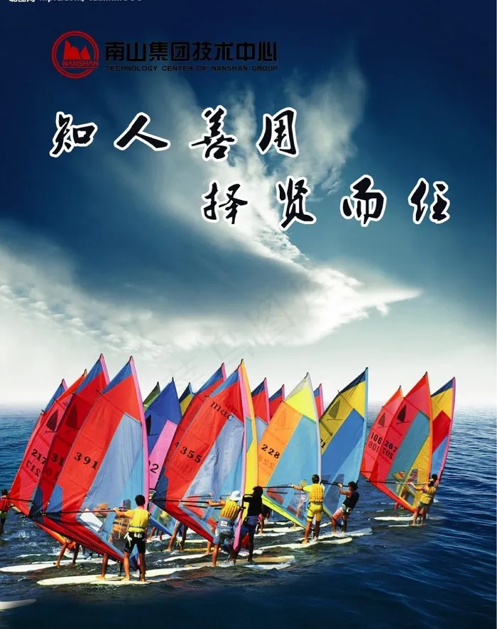 企业办公室文化2图片psd模版下载