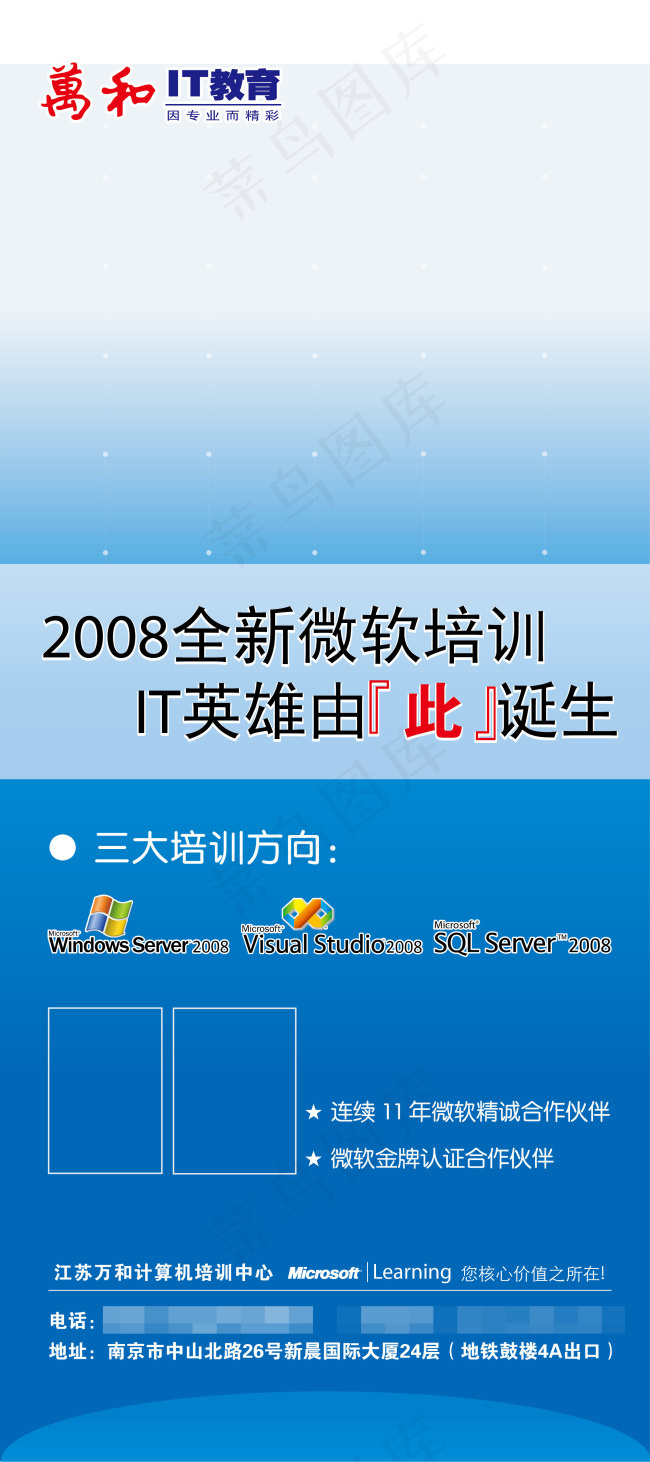 商务蓝色渐变展架