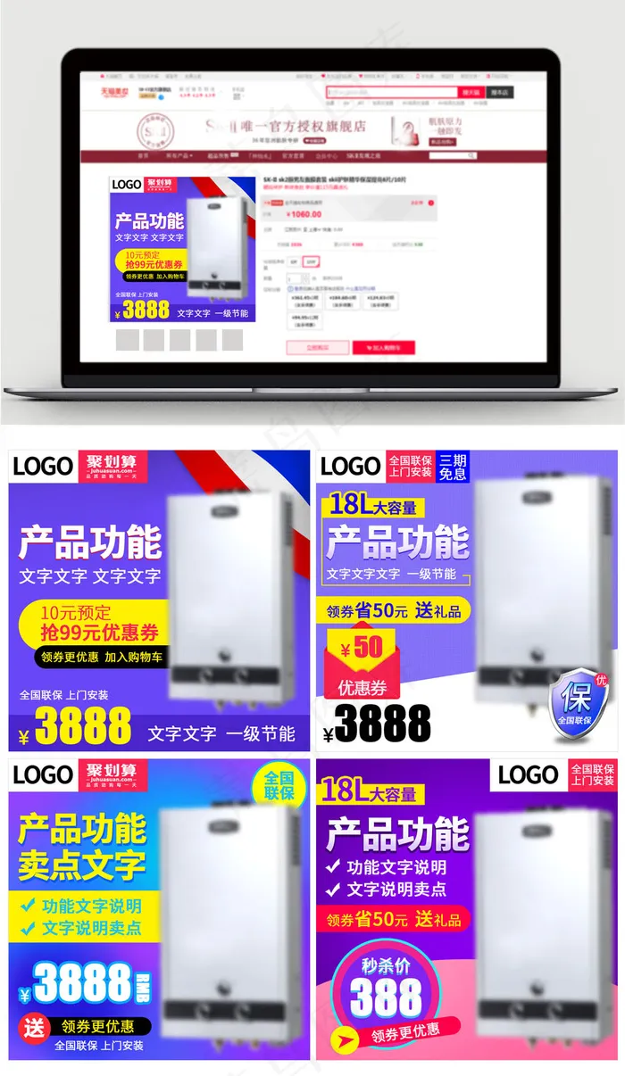 电器家电直通车主图促销图电商