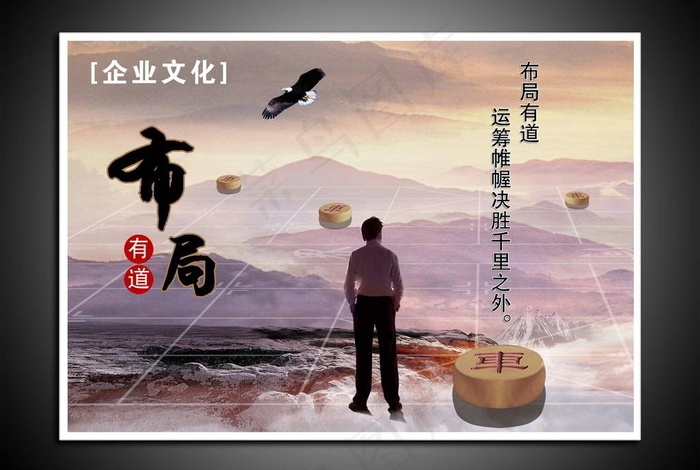 企业文化图片(3543X2579(DPI:300))psd模版下载