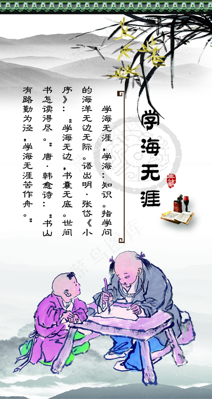 学校文化复古展板psd模版下载