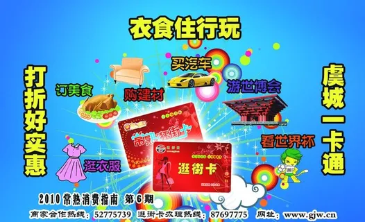 卡宣传图片 卡宣传图片