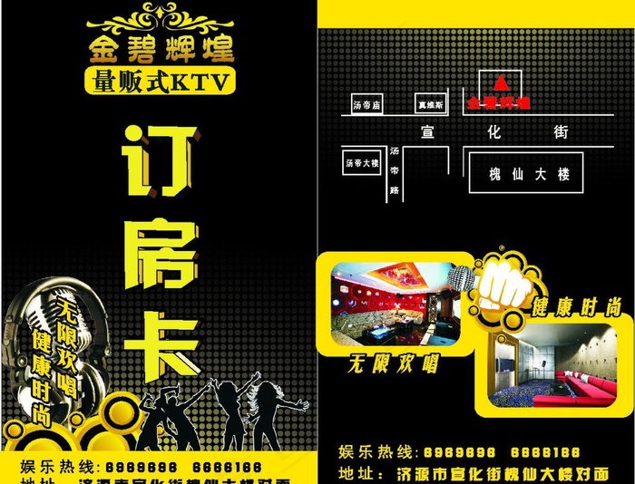 订房卡图片cdr矢量模版下载