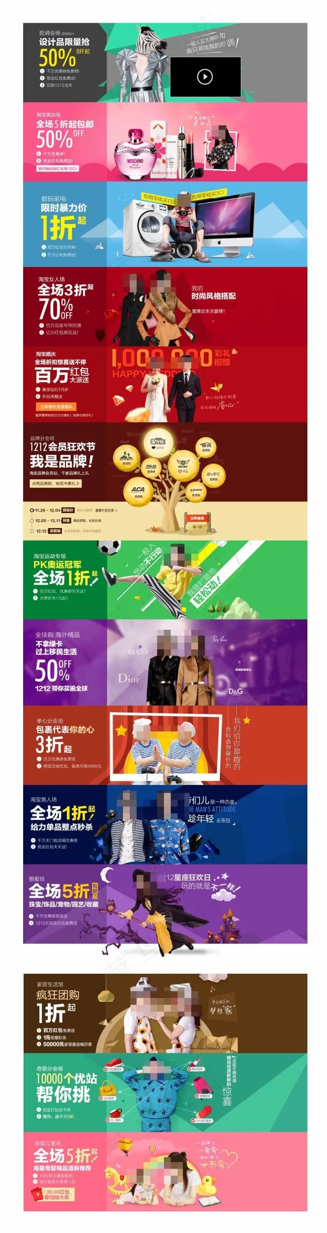 淘宝海报素材下载psd模版下载