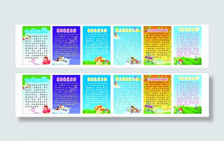 幼儿园展板