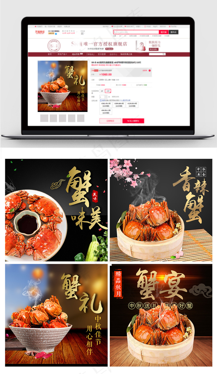 淘宝天猫中秋黑色大闸蟹主图模版
