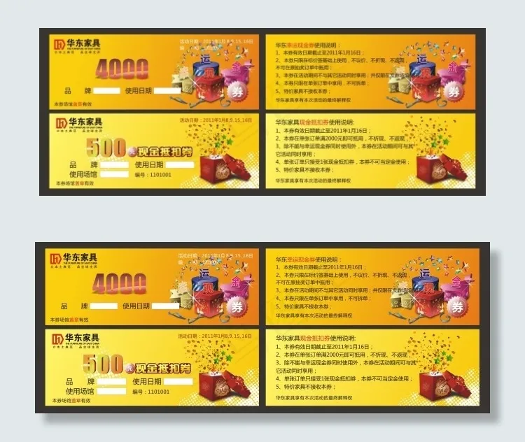 家具现金券cdr矢量模版下载
