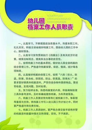 幼儿园制度图片