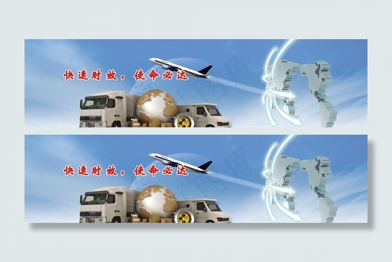 物流素材图片