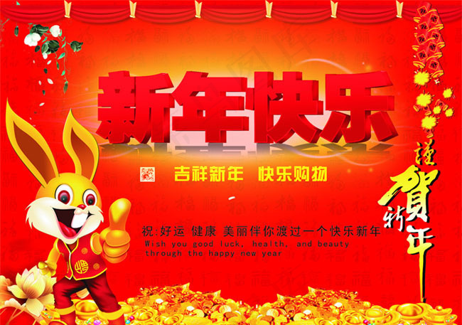 新年快乐吊旗设计矢量素材