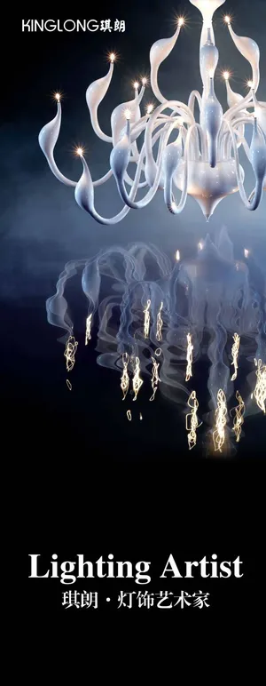 琪朗灯饰广告图片psd素材