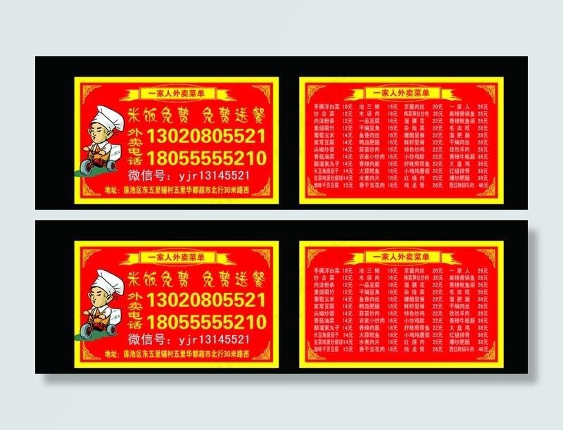 一家人名片图片psd模版下载