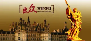 欧式建筑 石雕像图片