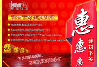 凯莱地板彩页图片