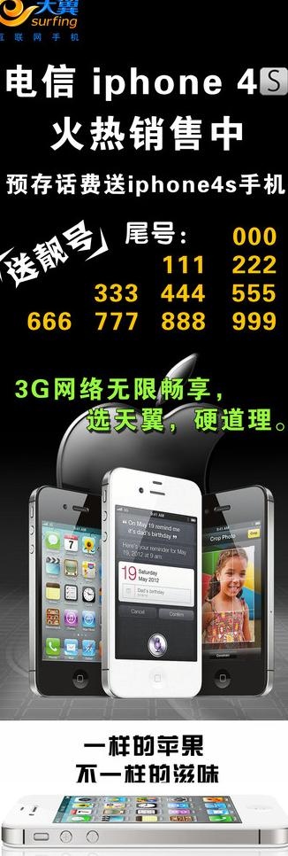 苹果手机图片
