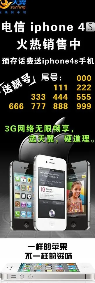 苹果手机图片