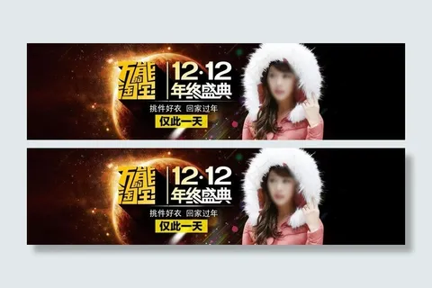 羽绒服海报图片