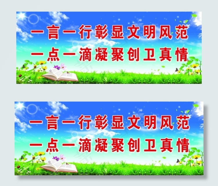 创卫(8031X3150(DPI:40))psd模版下载
