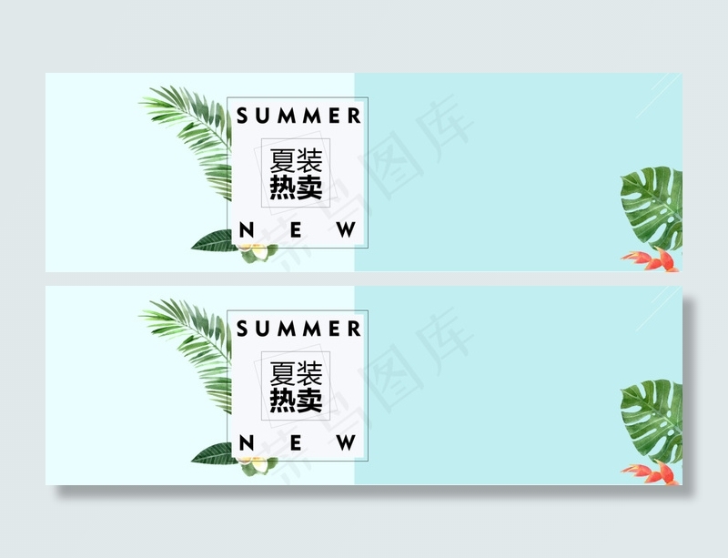 夏装热卖psd模版下载