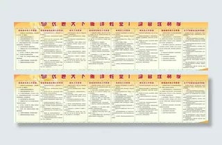 喷绘制度版面图片