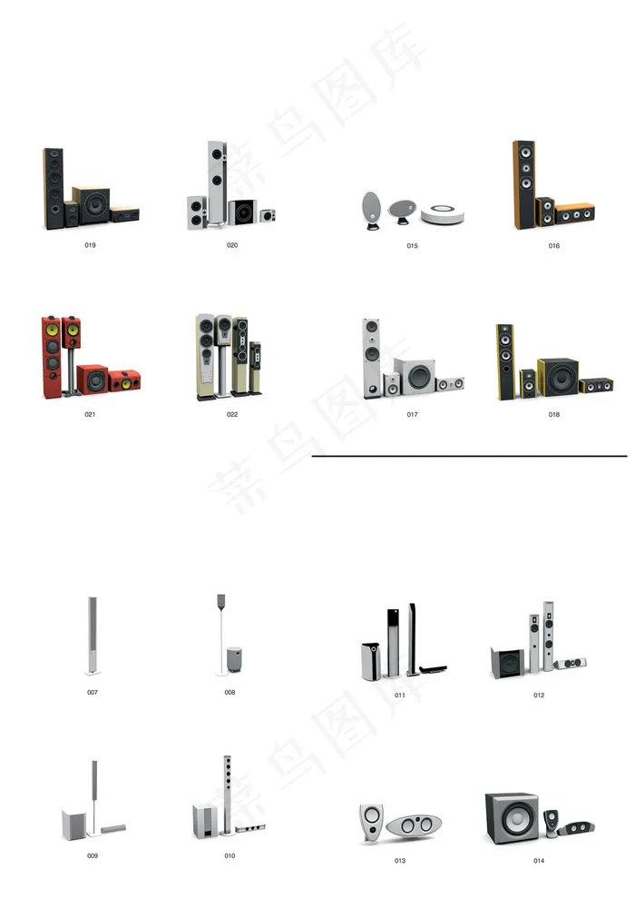 组合木质音响模型