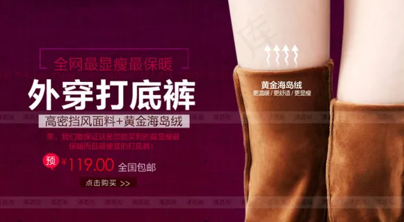 冬季加绒黄金海岛绒打图片 冬季加绒黄金海岛绒打图片