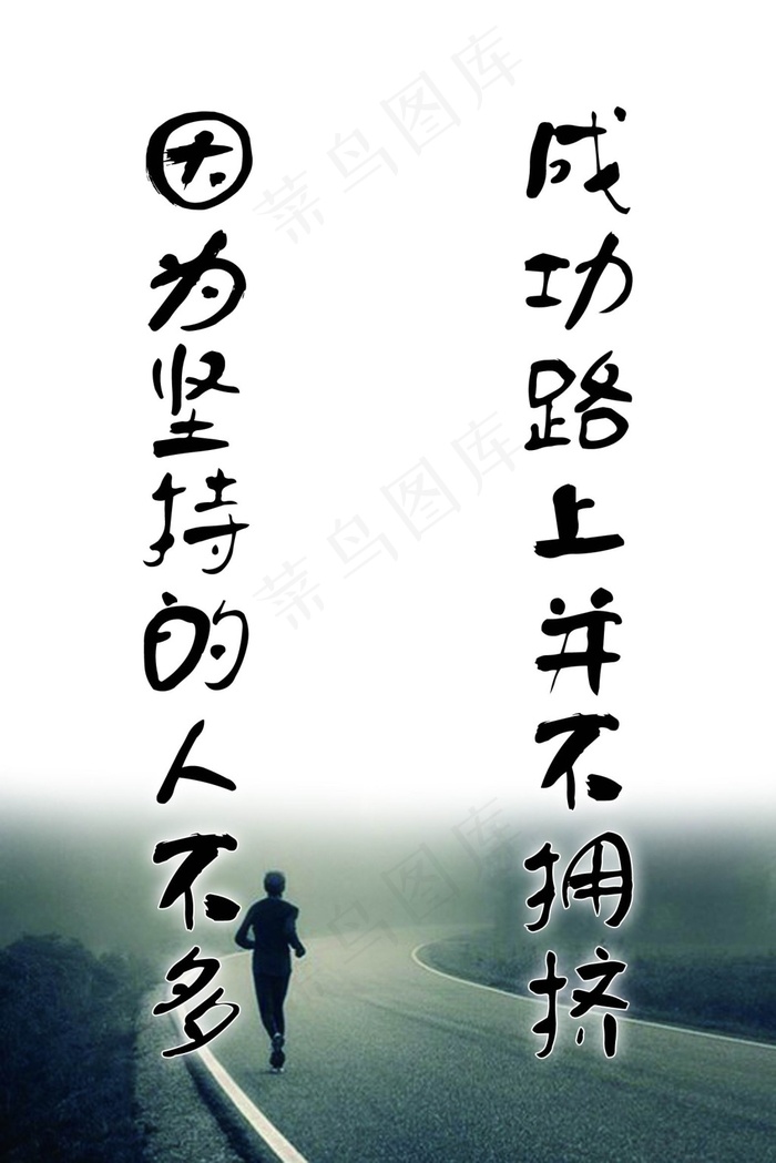 成功路上psd模版下载