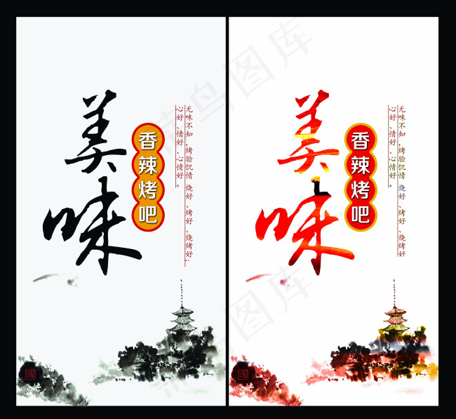 美食素材(3307X3039(DPI:120))psd模版下载