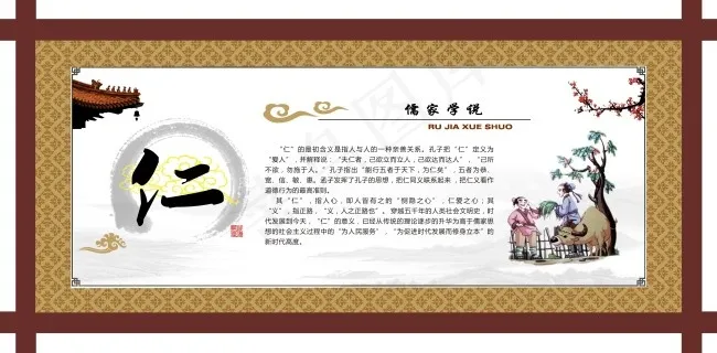 校园文化仁义礼智信全套 校园文化仁义礼智信全套