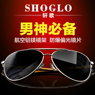 防偏光眼镜主图