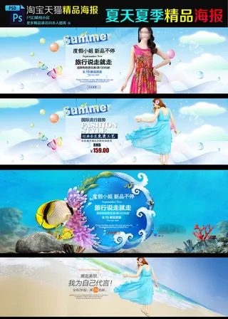 淘宝天猫夏季女装连衣裙海报店铺模板
