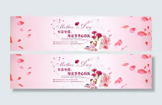 母亲节海报