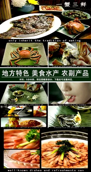 水产养殖地方特产美食实拍视频