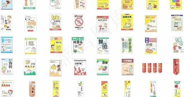 超市POP海报设计版式cdr矢量 ...cdr矢量模版下载