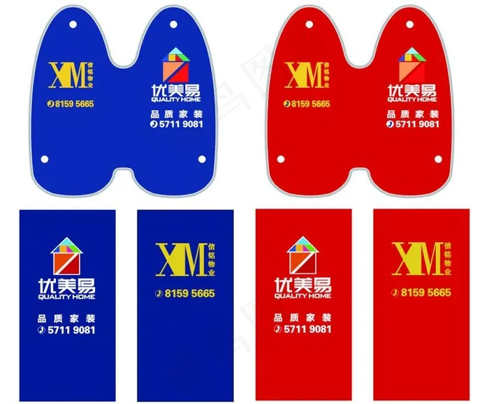 优美易钥匙包钥匙扣图片cdr矢量模版下载