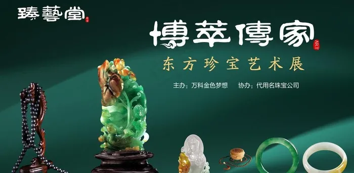 珠宝海报图片psd模版下载