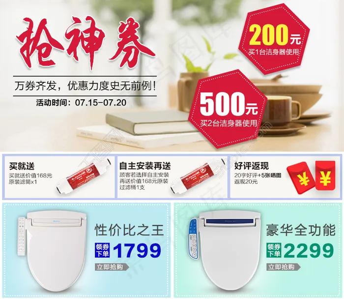 关联销售(790X686(DPI:72))psd模版下载