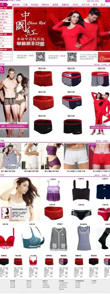 官网首页模板图片(1280X3118(DPI:72))psd模版下载