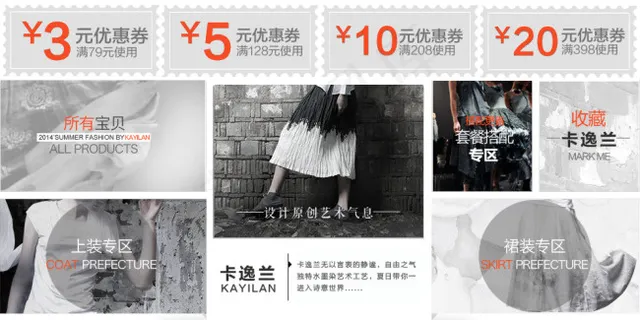 首页大分类模块优惠券促销满减模版