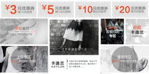 首页大分类模块优惠券促销满减模版