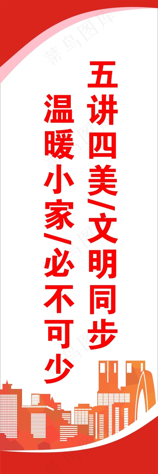 温暖小家必不可少cdr矢量模版下载