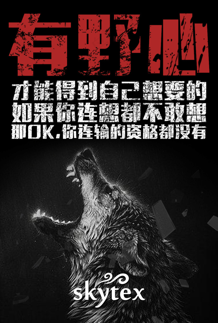 黑色+平面设计+广告设计+海报宣传