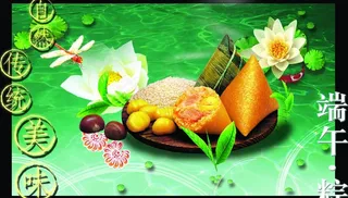 端午节图片