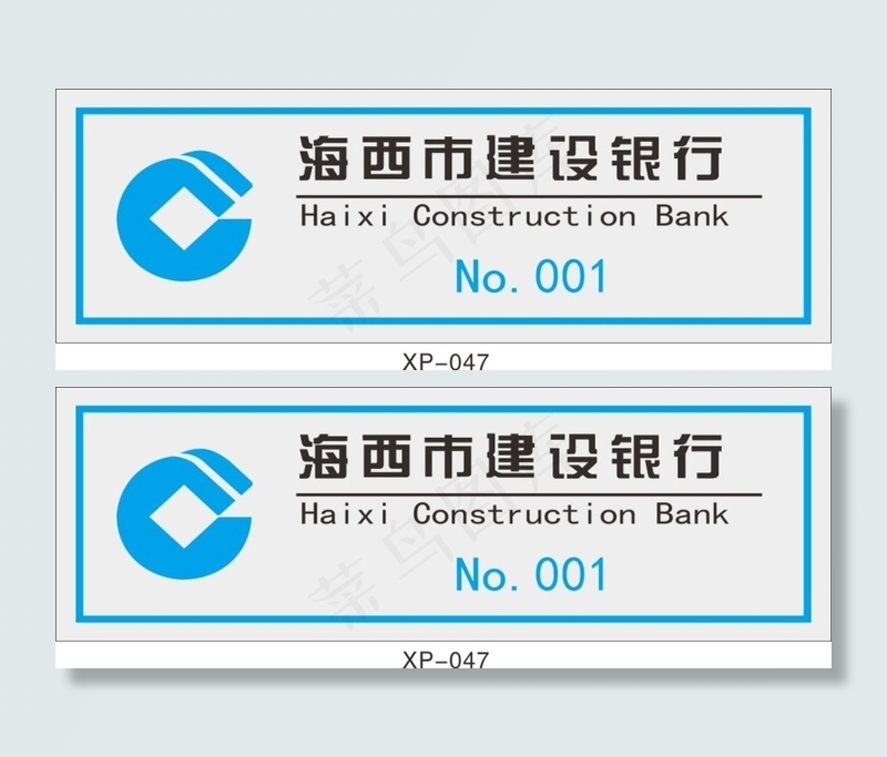 建设银行员工名牌cdr矢量模版下载