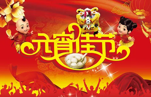 元宵佳节PSD模板素材